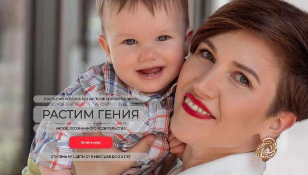 [Schoolmom] Валентина Игнатенко ― Растим гения (20_0.png